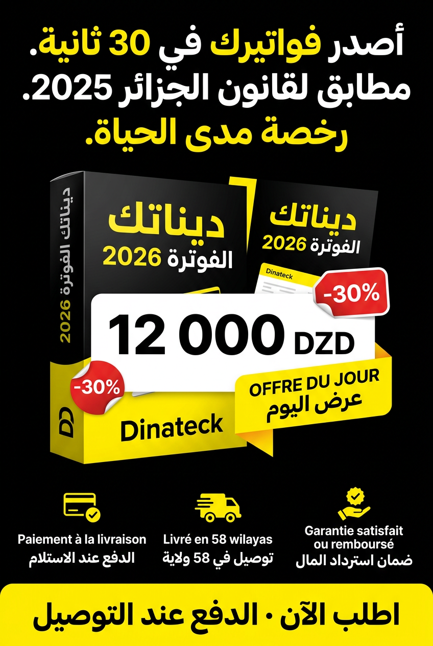عرض اليوم — الدفع عند التوصيل، 58 ولاية