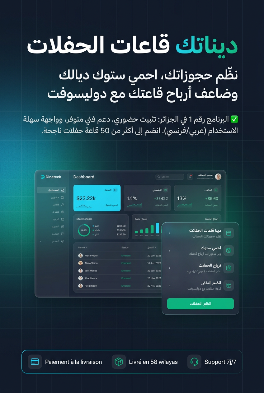 صورة إعلانية للمنتج — الدفع عند الاستلام، توصيل في 58 ولاية